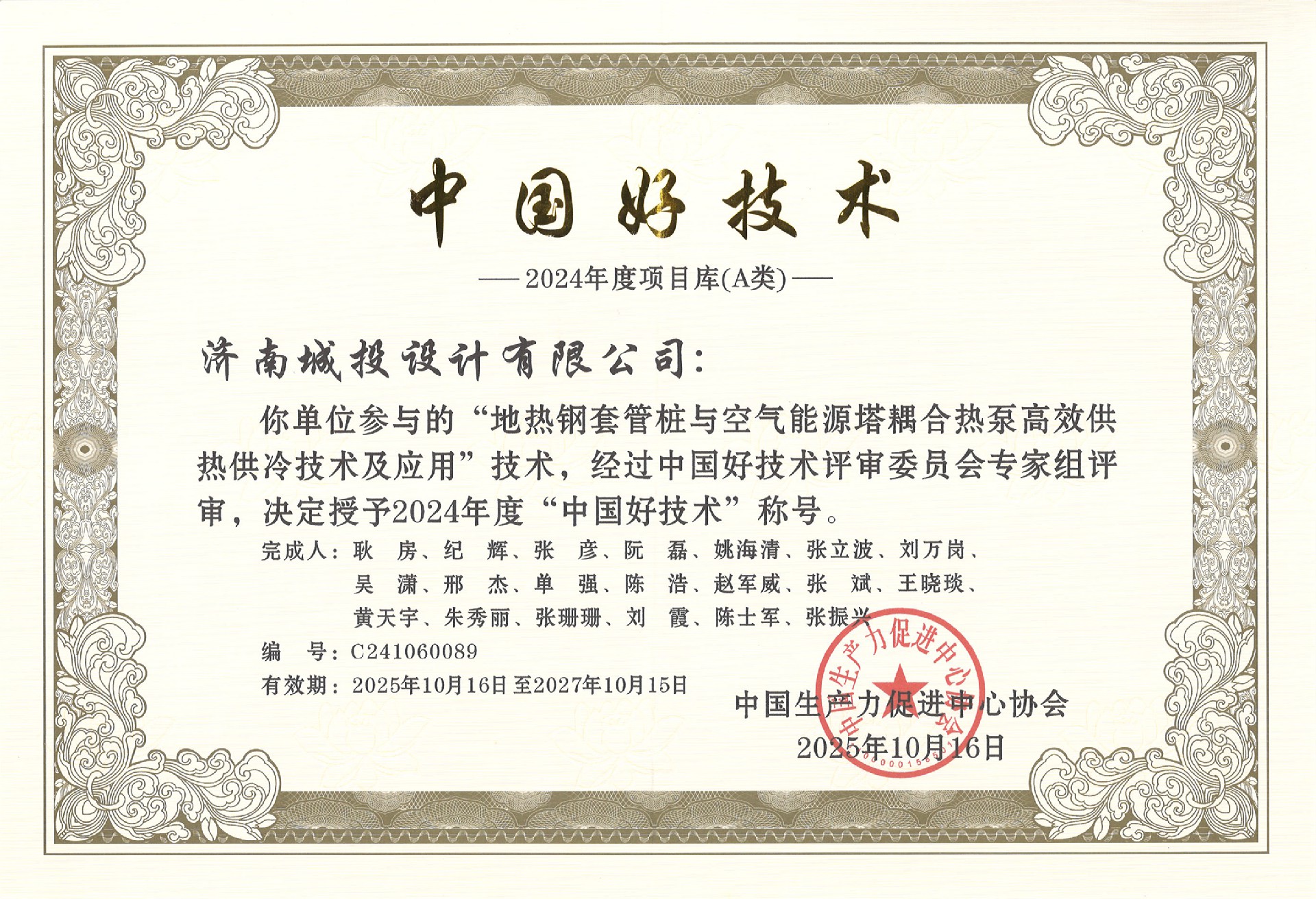 2024��ȡ��Ї��ü��g(sh��)�� �C��25.10.16.jpg