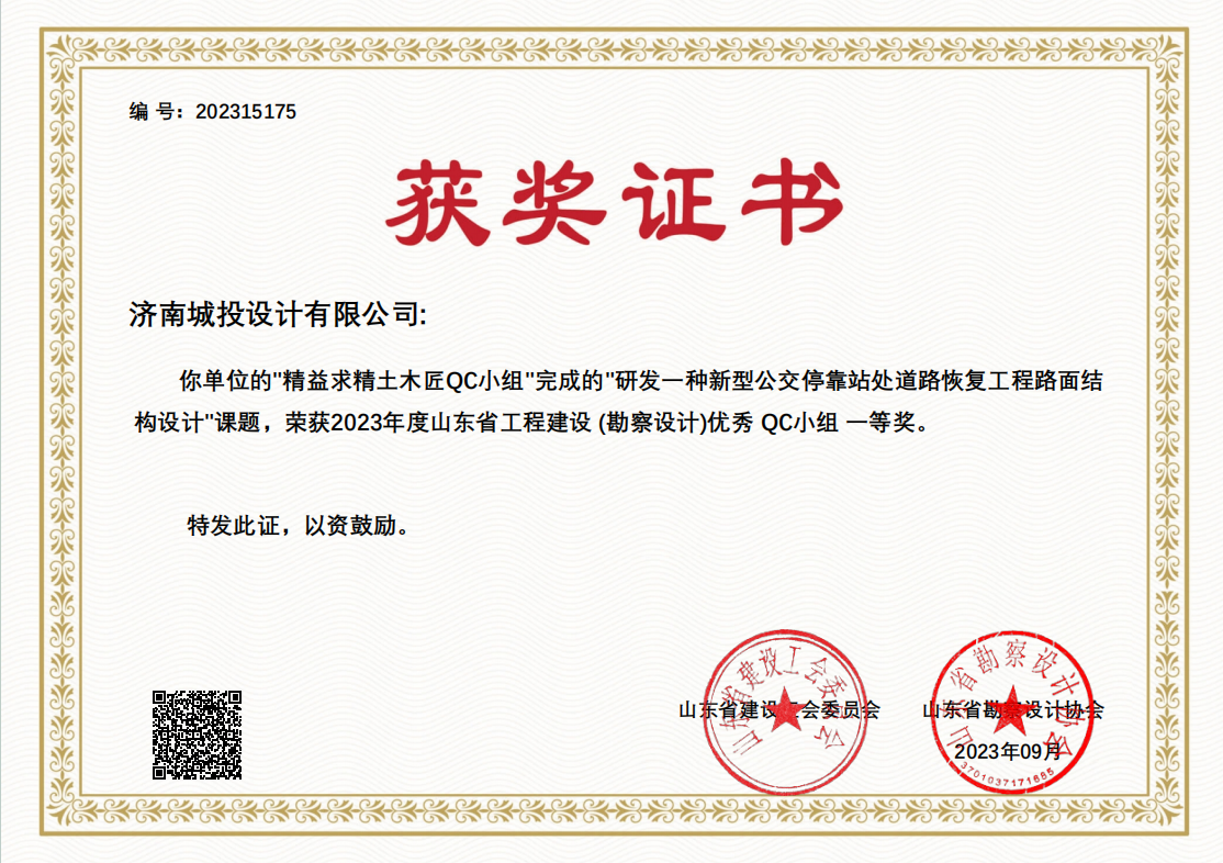 9.2023�ꃞ(y��u)��QCС�Mһ�Ȫ�(ji��ng) �аl(f��)һ�N���͹���ͣ��վ̎��·�֏�(f��)����·��Y(ji��)��(g��u)�O(sh��)Ӌ(j��).png